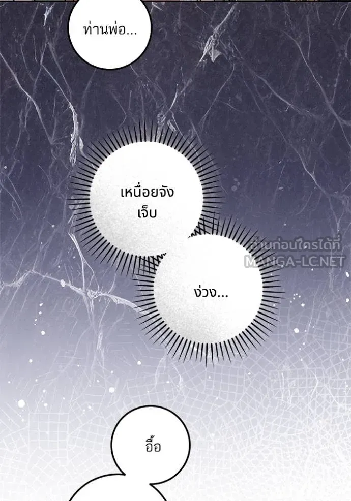 ทางหลุดพ้นของ ตอนที่ 100 รูปที่ 36