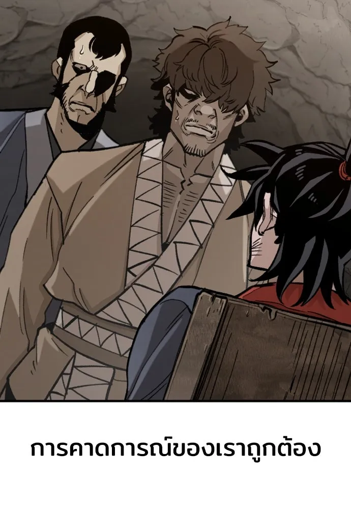 เส้นทางสู่เทพมาร ตอนที่ 30 รูปที่ 86