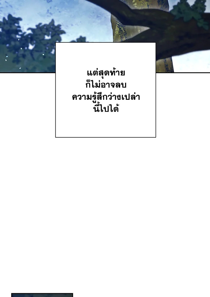 พลทหารโครงกระดูกผู้ม ตอนที่ 137 รูปที่ 59