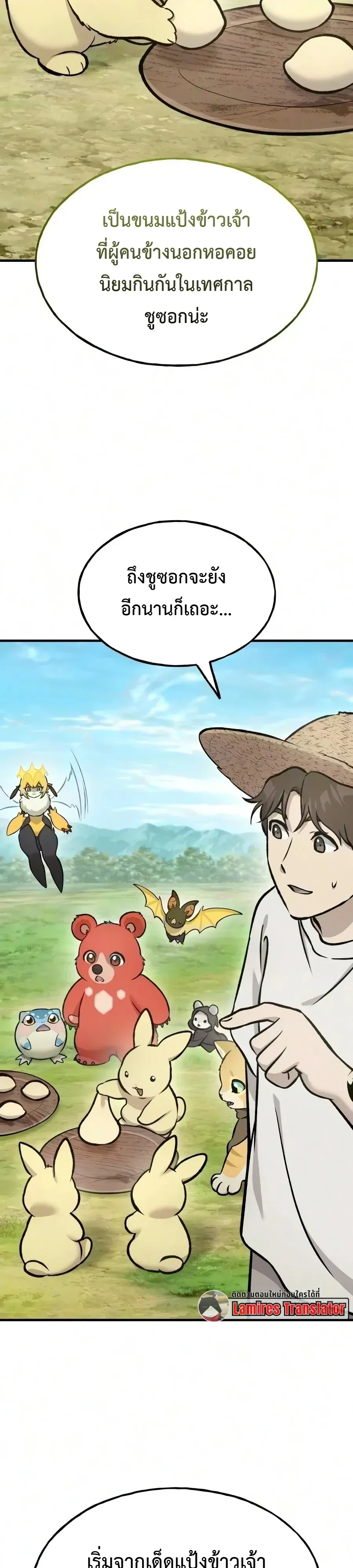 Solo Farming In The Tower ตอนที่ ตอนที่ 136 รูปที่ 15