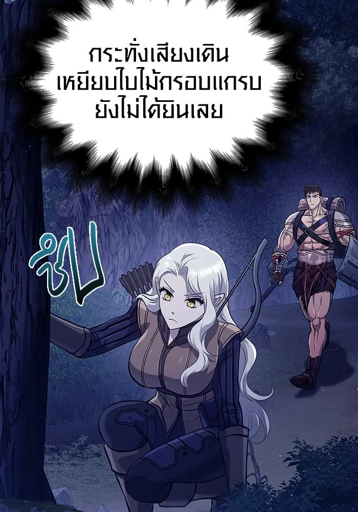 เอาชีวิตรอดในเกมฉบับคนเถื่อน ตอนที่ 10 รูปที่ 109