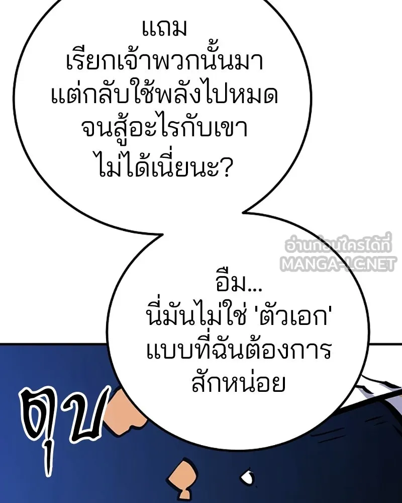 Player ตอนที่ 154 รูปที่ 153