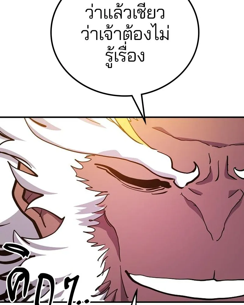 Player ตอนที่ 176 รูปที่ 73