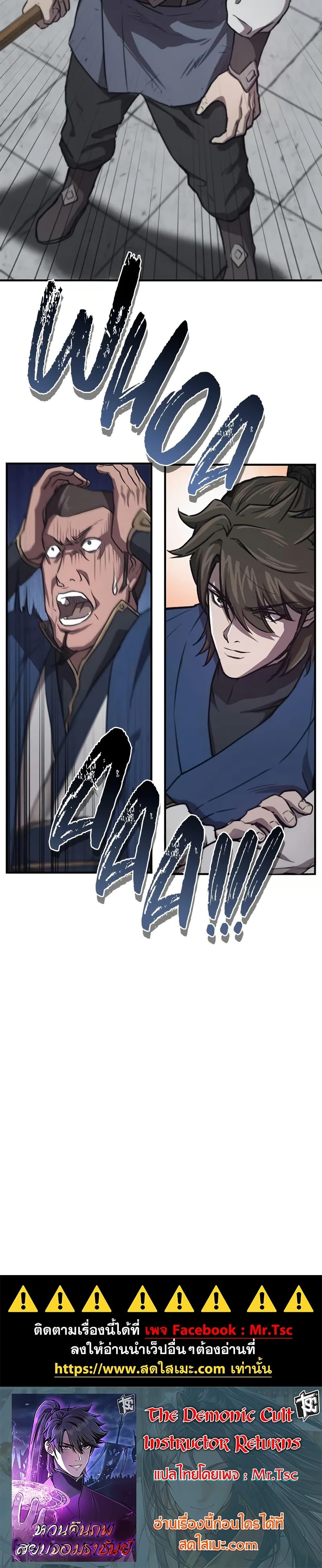 Manga-lc-com อ่านมังงะ อ่านการ์ตูน ออนไลน์ ฟรี The Demonic Cult Instructor Returns ตอนที่ 1 2 3 4 5 6 7 8 9 10 11 12 13 14 ฟรี ไม่มีโฆษณา Manga-lc - อ่าน มังงะ อ่าน การ์ตูน ออนไลน์ อ่านมังงะ ฟรี