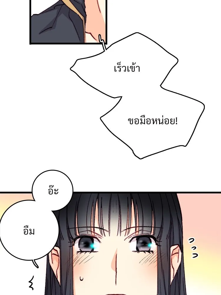 Bring the Love ตอนที่ 139 รูปที่ 82