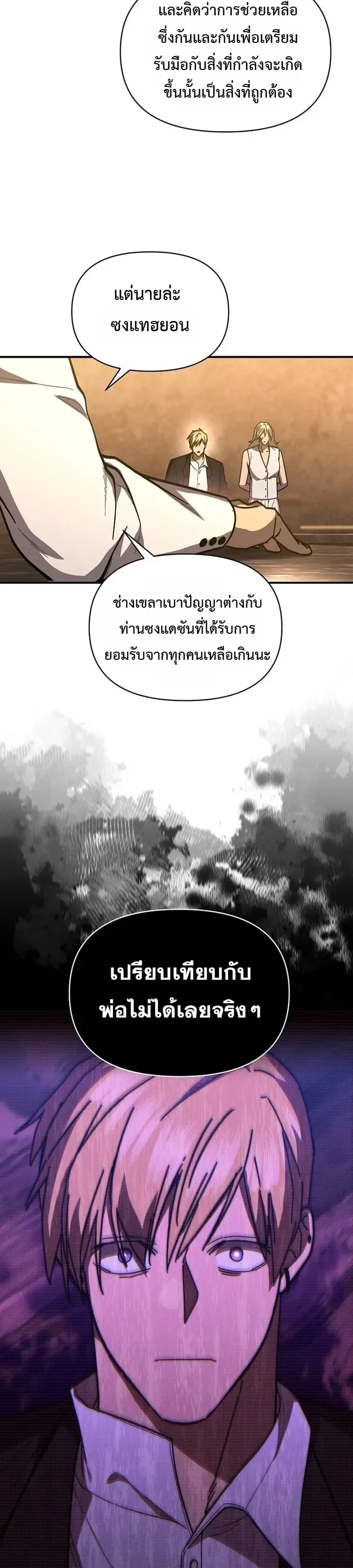 I Became the Successor of the Martial God ตอนที่ ตอนที่ 42 รูปที่ 15