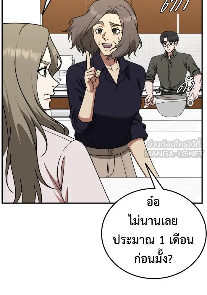 ช่วยเปลี่ยนฉันที ตอนที่ 196. ซีซัน 1 ภาคพิเศษ 6  ยอมินซอ รูปที่ 12