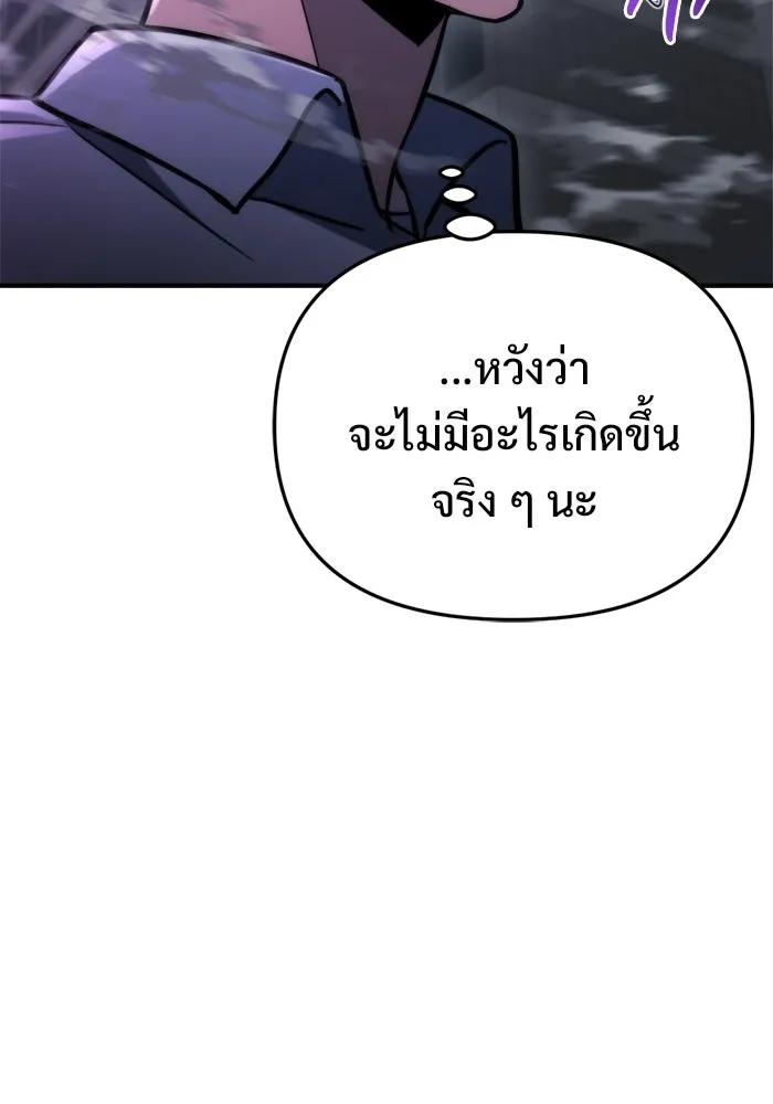 โกดังลับหลังโลกแตก ตอนที่ 72 รูปที่ 130