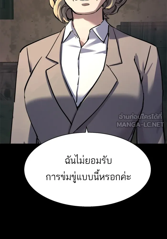 พี่ชายสายบอดี้การ์ด ตอนที่ 212 รูปที่ 105