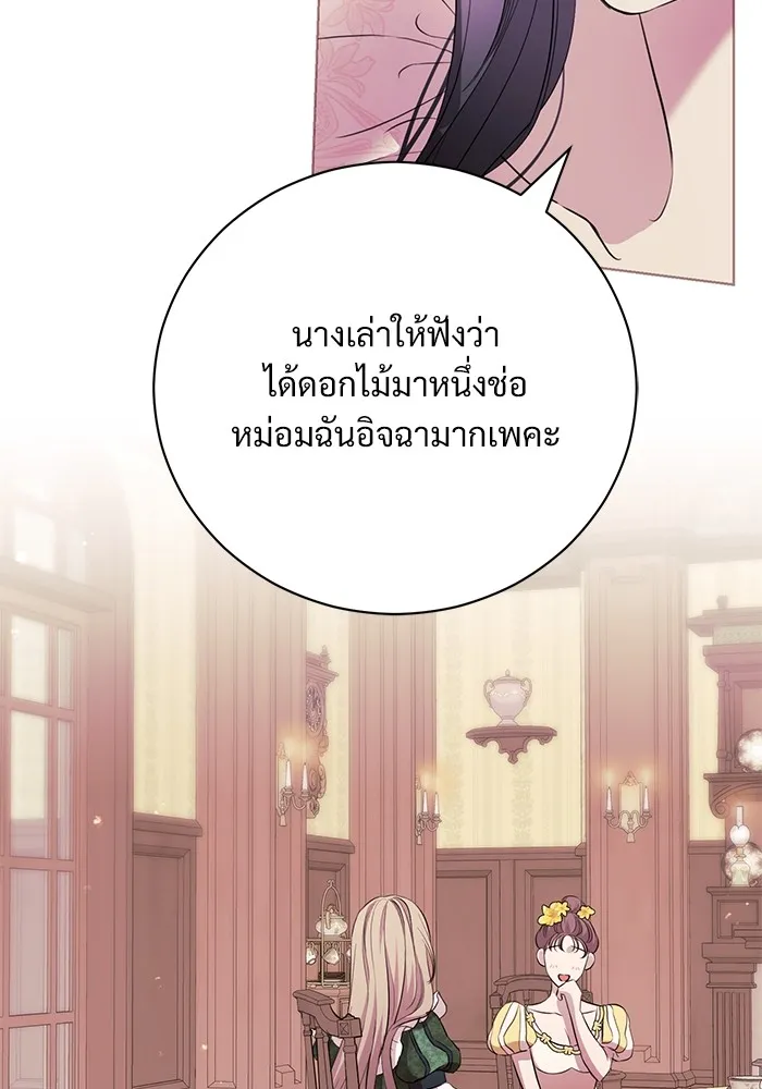 แด่ชู้รักของสามี ตอนที่ 13 รูปที่ 74