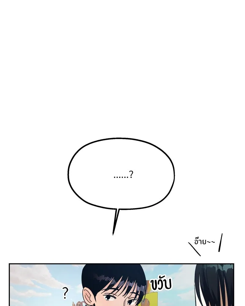 Pyramid Game เกมพีระมิด ตอนที่ 34 รูปที่ 56