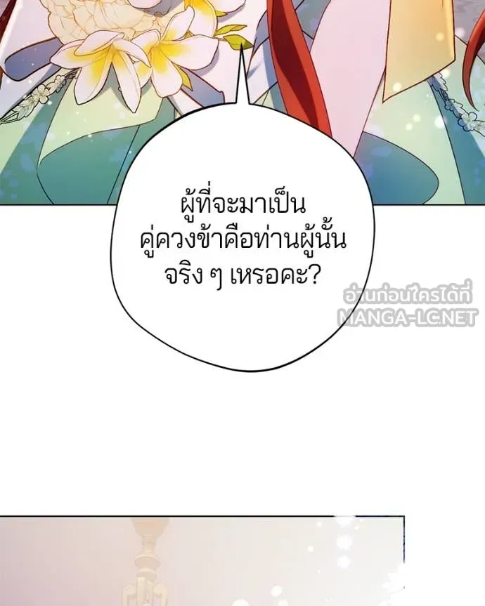 ถ้าเป็นนางร้าย ตอนที่ 16 รูปที่ 5