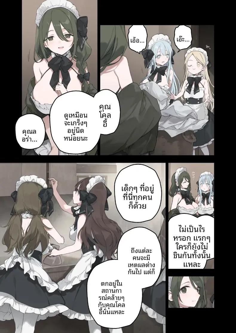 Doujin-Lc- อ่าน โดจิน มังฮวา เกาหลี ญี่ปุ่น จีน แปลไทย เรื่องราวของสวเมดทั้ง 2 ตอนที่ 1 2 3 4 5 6 7 8 9 10 11 12 13 14 ฟรี ไม่มีโฆษณา อ่าน โดจิน Manhwa เกาหลี ญี่ปุ่น จีน เรามีครบ คัดมาให้เน้นๆ โดจิน 18+ รับประกันความฟินโดย  Doujin Lc