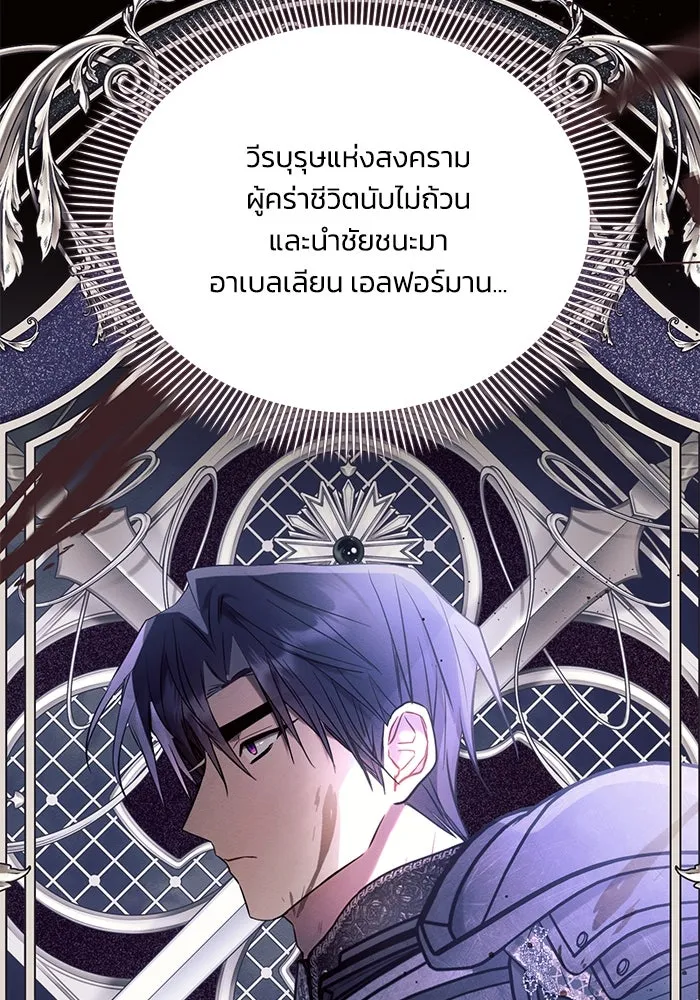 แอชสตาร์ต ตอนที่ 77 รูปที่ 44