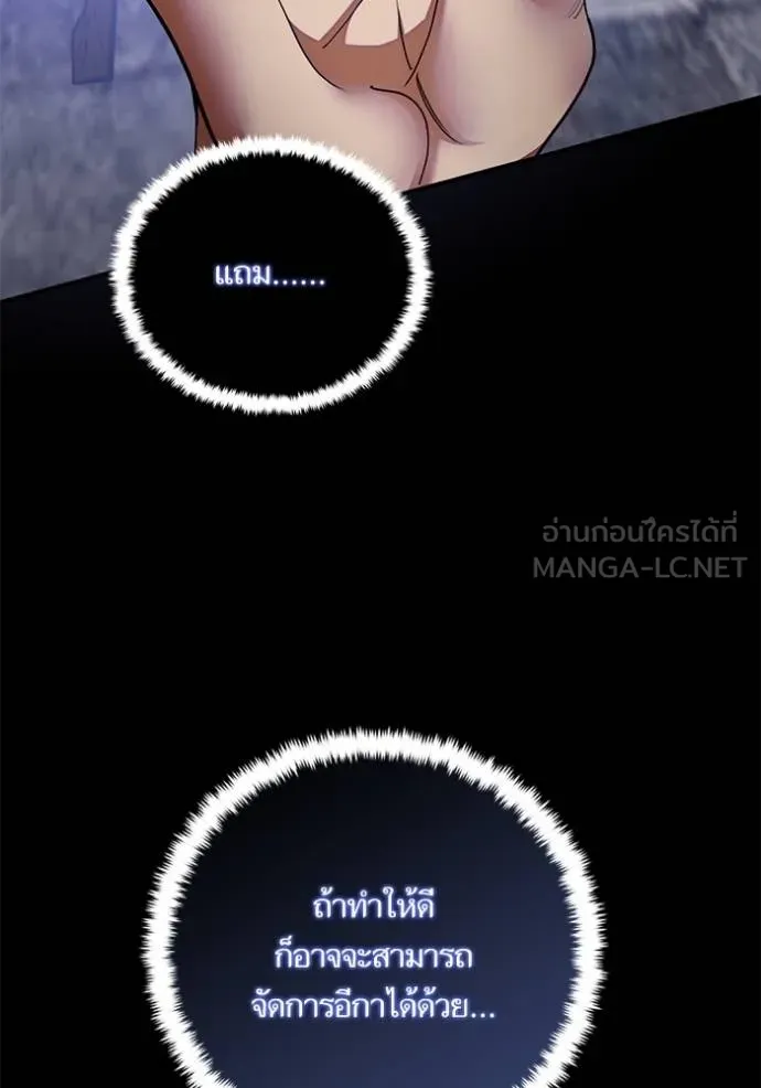 Return to Player ตอนที่ 187 รูปที่ 5