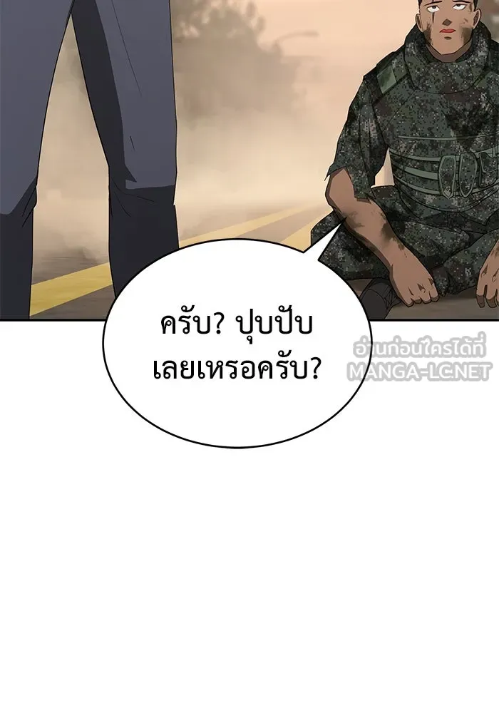 การกลับมาของทรราชวันสิ้นโลก ตอนที่ 16 รูปที่ 81