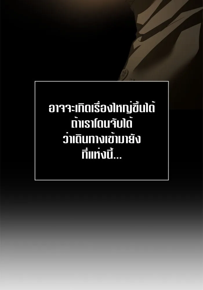 ชิงชีวิตพลิกลิขิตชะตา ตอนที่ 109. ผลตอบแทนสูง ย่อมมีความเสี่ยง รูปที่ 13