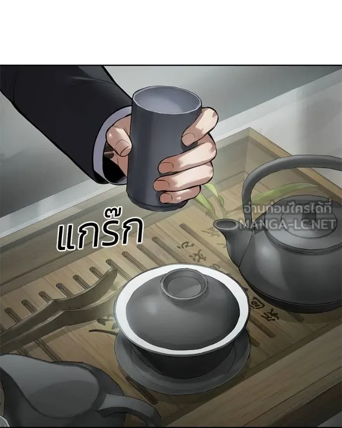 Baek XX ตอนที่ 110 รูปที่ 58