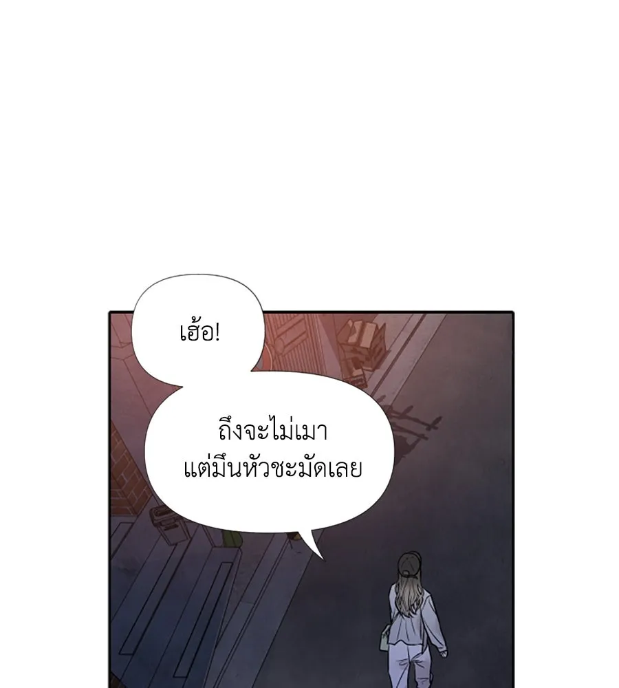 เหตุผลของคนไม่อยากอยู่ ตอนที่ 31 รูปที่ 86