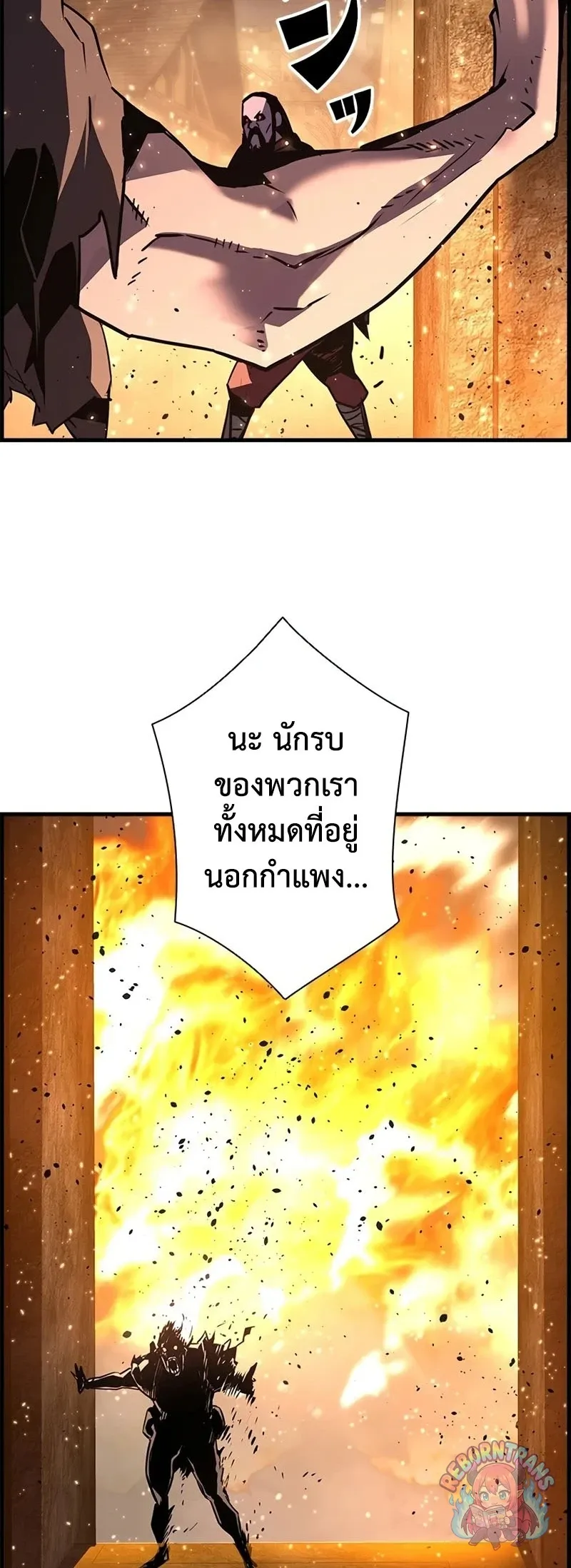 Necromancer_s Evolutionary Traits ตอนที่ ตอนที่ 111 รูปที่ 40