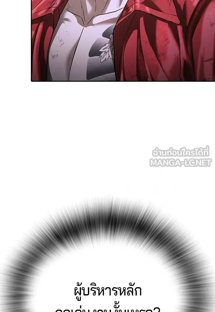 คูเซรา ตอนที่ 72 รูปที่ 7