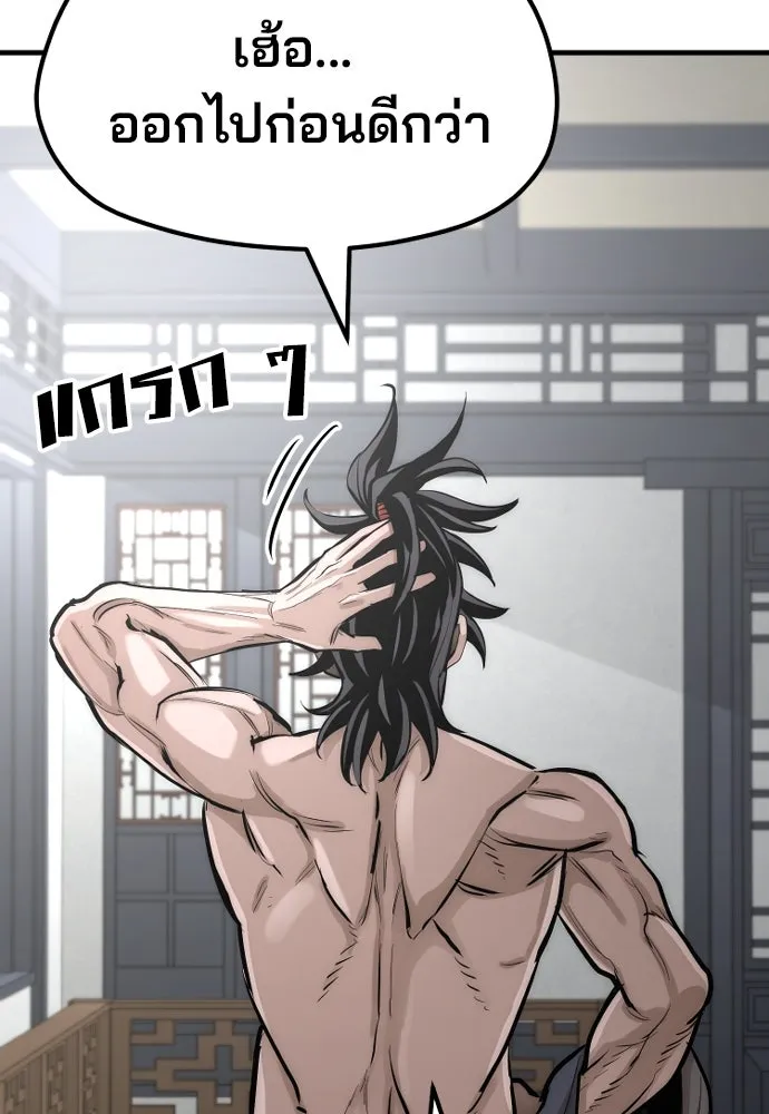 เส้นทางสู่เทพมาร ตอนที่ 37 รูปที่ 38