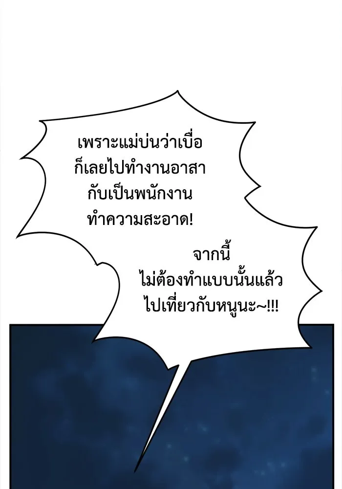 ช่วยเปลี่ยนฉันที ตอนที่ 327. ซีซัน 3 ฮยอนยอจู 22 รูปที่ 134
