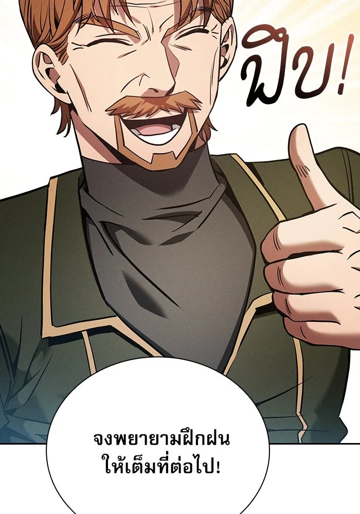 นักดาบอัจฉริยะจากอะคาเดมี ตอนที่ 19 รูปที่ 109