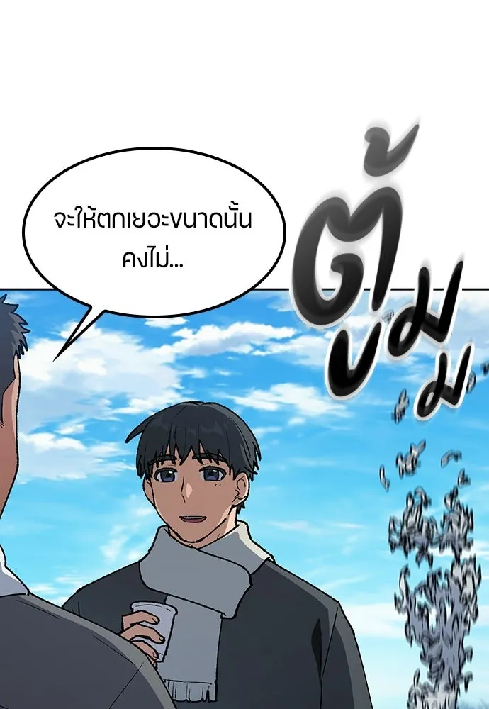 ตั้งแคมป์ฮีลใจในต่างโลก ตอนที่ 108 รูปที่ 19
