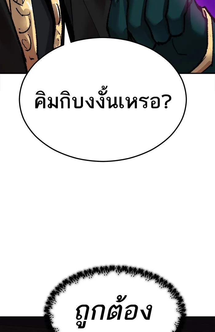 ยอดคนเลเวลทะลุ ตอนที่ 58 ฮิวมานอยด์ (4) รูปที่ 95