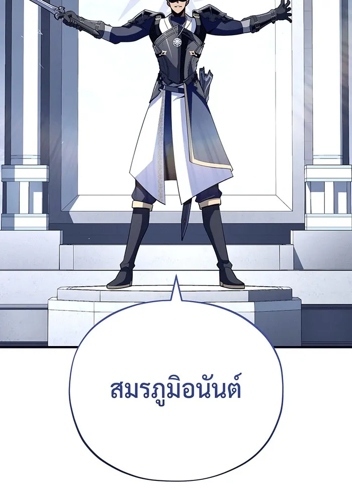 จอมเวทเกิดใหม่ในรอบ 66666 ปี ตอนที่ 139 รูปที่ 164