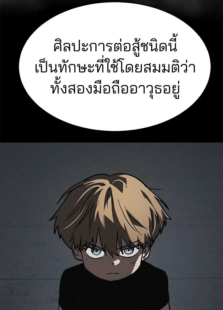 กฎเหล็กบ้านสายลับ ตอนที่ 19 รูปที่ 184