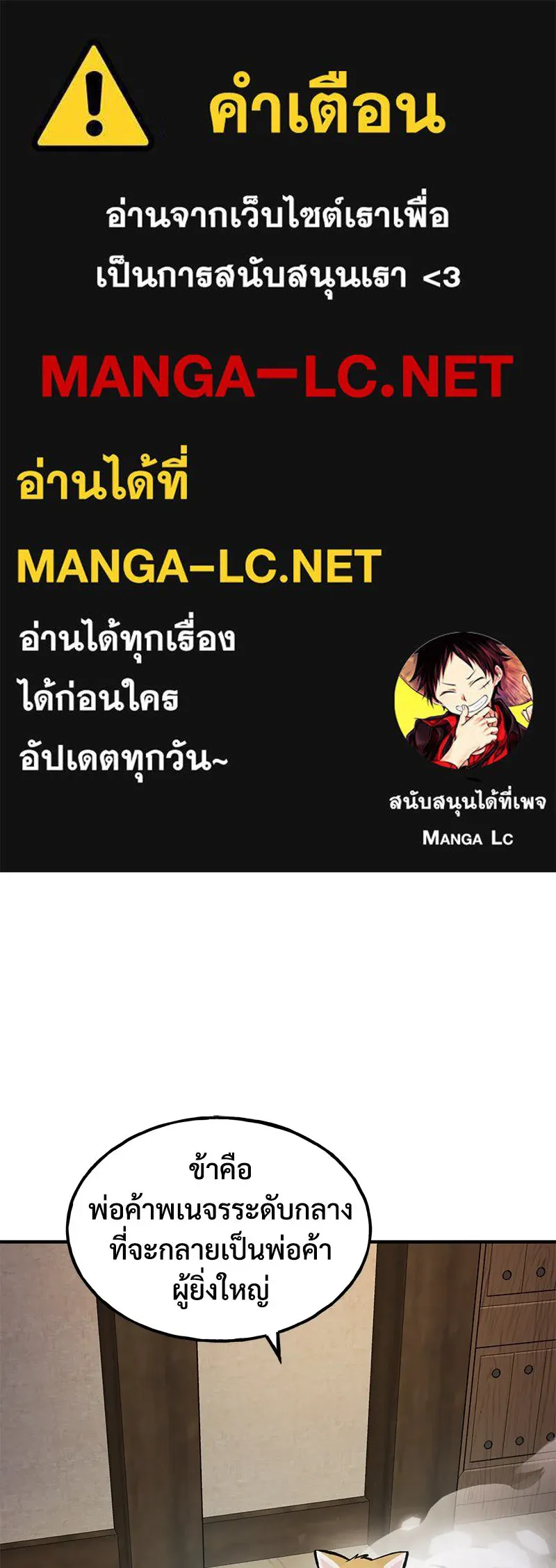 ปลูกผักพิชิตหอคอย ตอนที่ 97 รูปที่ 1