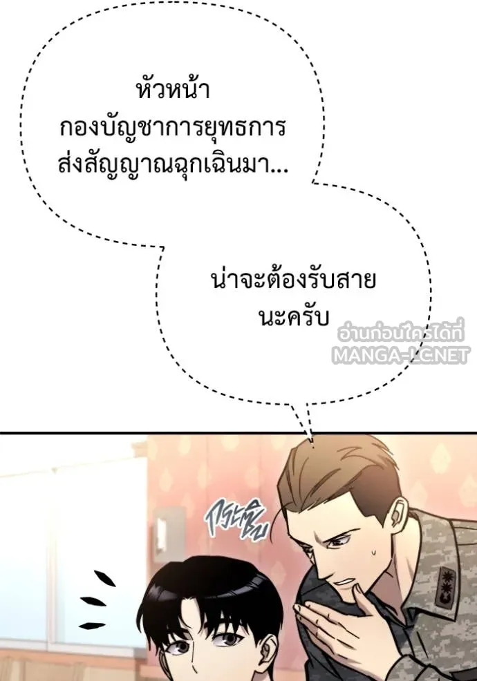 โกดังลับหลังโลกแตก ตอนที่ 40 รูปที่ 92