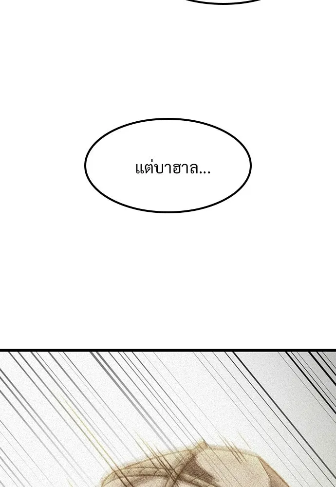 วิถีชาวนาของราชาปีศาจ ตอนที่ 66 รูปที่ 20