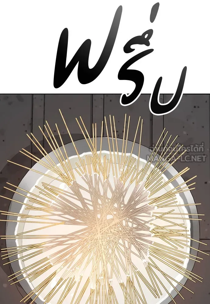 ตั้งแคมป์ฮีลใจในต่างโลก ตอนที่ 7 รูปที่ 123