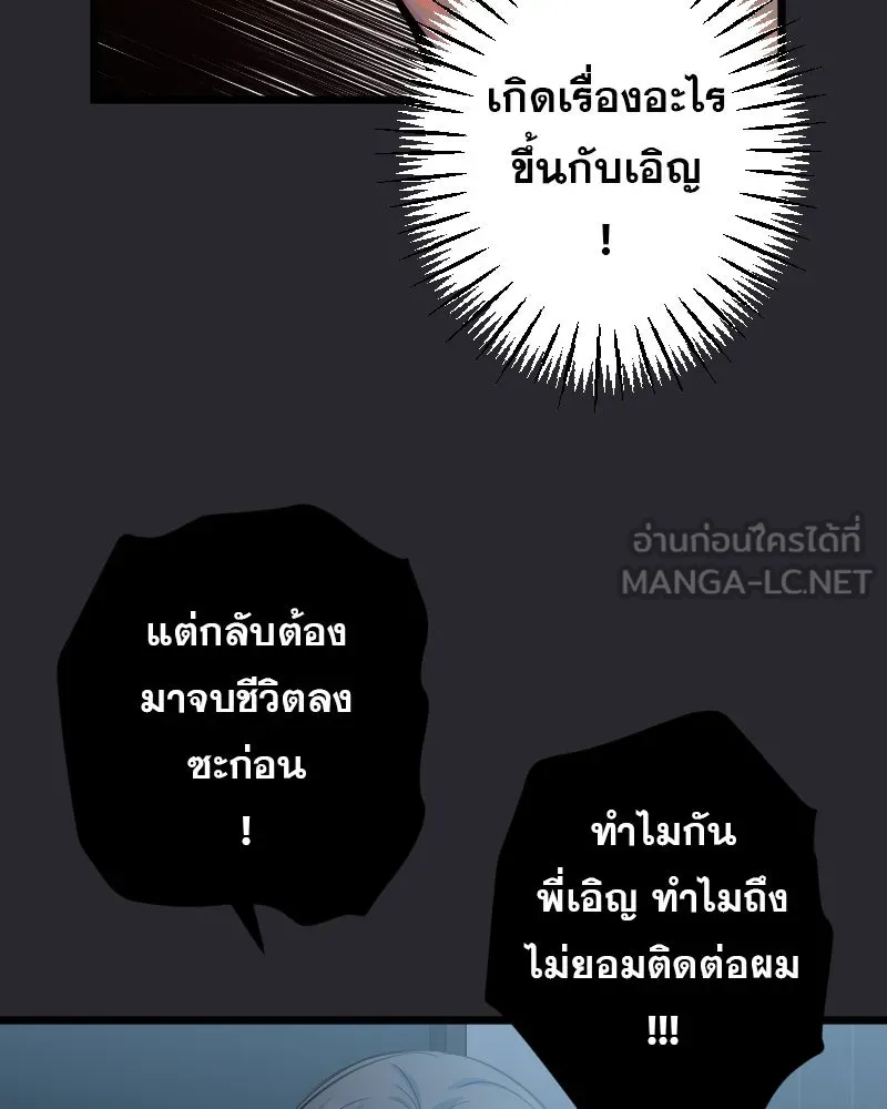 Promise of Death ตอนที่ ep2  หมอนี่อันตราย (cw  เลือด,ควา รูปที่ 102