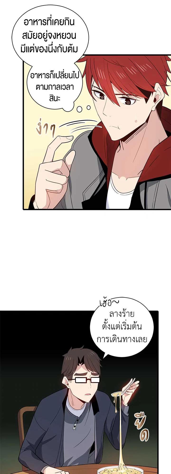 Manga-lc-com อ่านมังงะ อ่านการ์ตูน ออนไลน์ ฟรี The Descent of the Demonic Master ตอนที่ 1 2 3 4 5 6 7 8 9 10 11 12 13 14 ฟรี ไม่มีโฆษณา Manga-lc - อ่าน มังงะ อ่าน การ์ตูน ออนไลน์ อ่านมังงะ ฟรี