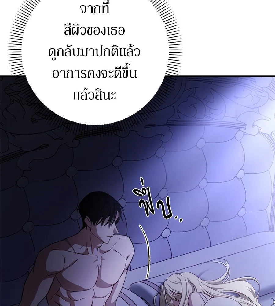 เบื้องหลังรอยยิ้มของเจ้าหญิง ตอนที่ 2 รูปที่ 55