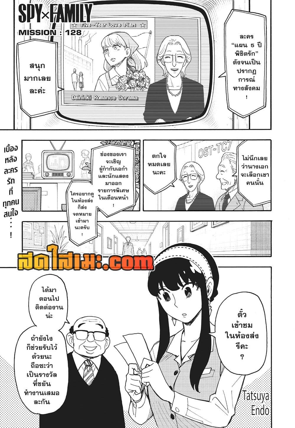 Manga-lc-com อ่านมังงะ อ่านการ์ตูน ออนไลน์ ฟรี Spy X Family ภารกิจลับครอบครัววายป่วง ตอนที่ 1 2 3 4 5 6 7 8 9 10 11 12 13 14 ฟรี ไม่มีโฆษณา Manga-lc - อ่าน มังงะ อ่าน การ์ตูน ออนไลน์ อ่านมังงะ ฟรี