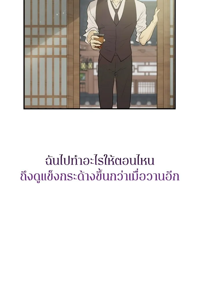 รักไร้ราคา ตอนที่ 3 รูปที่ 94
