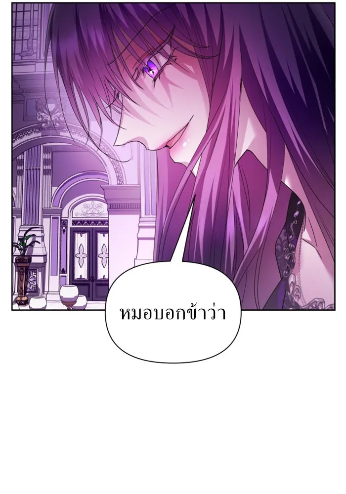 ชิงชีวิตพลิกลิขิตชะตา ตอนที่ 97. ผิดทาง! รูปที่ 8