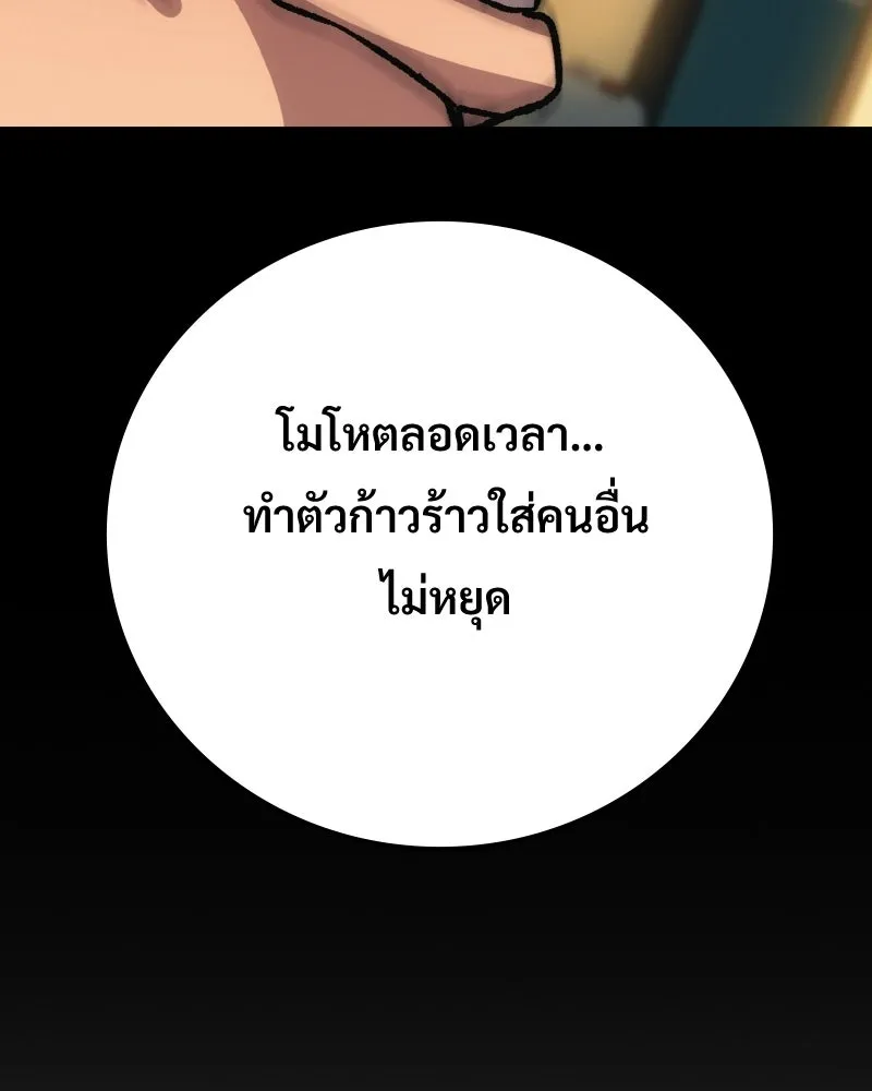 บอกมาค่าตัวเท่าไหร่ ตอนที่ 15 รูปที่ 122
