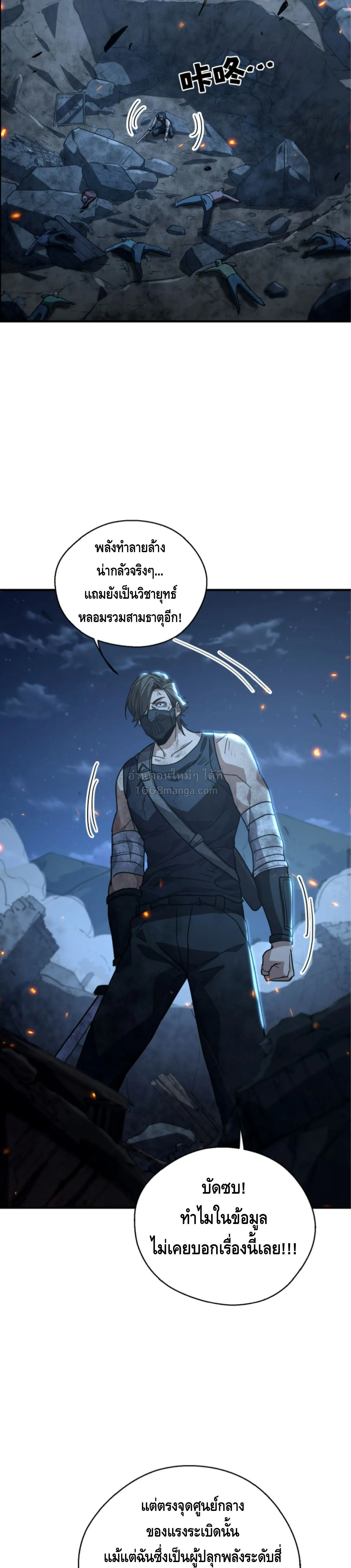 High Martial Arts_ Sweeping Through Three Thousand โลกท_ศ_ลปะการต_อส_กล_บมาร_งเร_องอ_กคร_ง เต_มไปด_วยอส_รร_ายคล_มคล_ง ตอนที่ ตอนที่ 36 รูปที่ 22