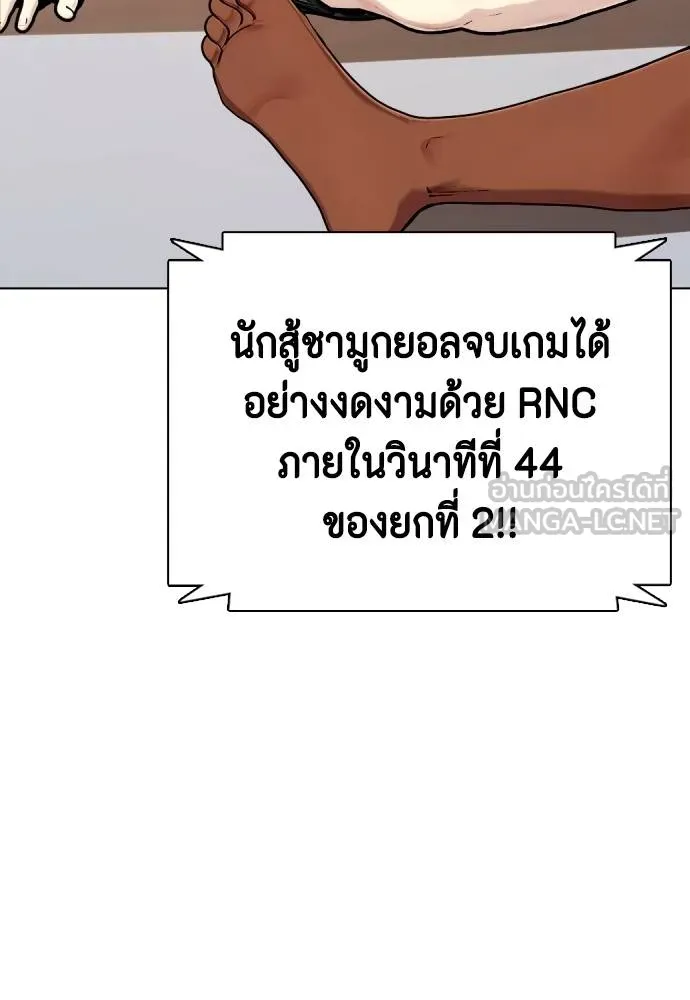 หมาหัวเน่า ตอนที่ 110 รูปที่ 223