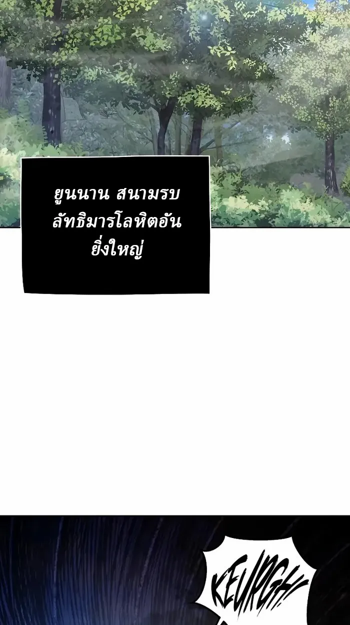 Reborn on the Demonic Cult Battlefield ยอดอ_จฉร_ยะผ_หวนค_น ตอนที่ ตอนที่ 7 รูปที่ 71