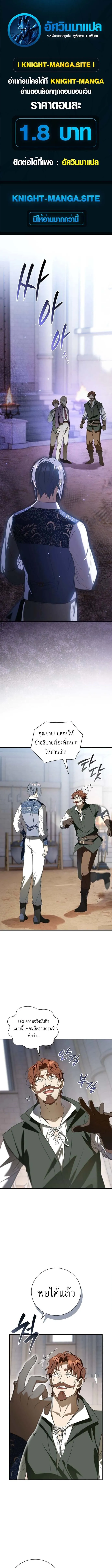 I Was Reincarnated as the Third Son of a Duke เก_ดใหม_ท_ด_นเป_นบ_ตรชายคนท_สามของท_านดย_คซะง_น ตอนที่ ตอนที่ 7 รูปที่ 1