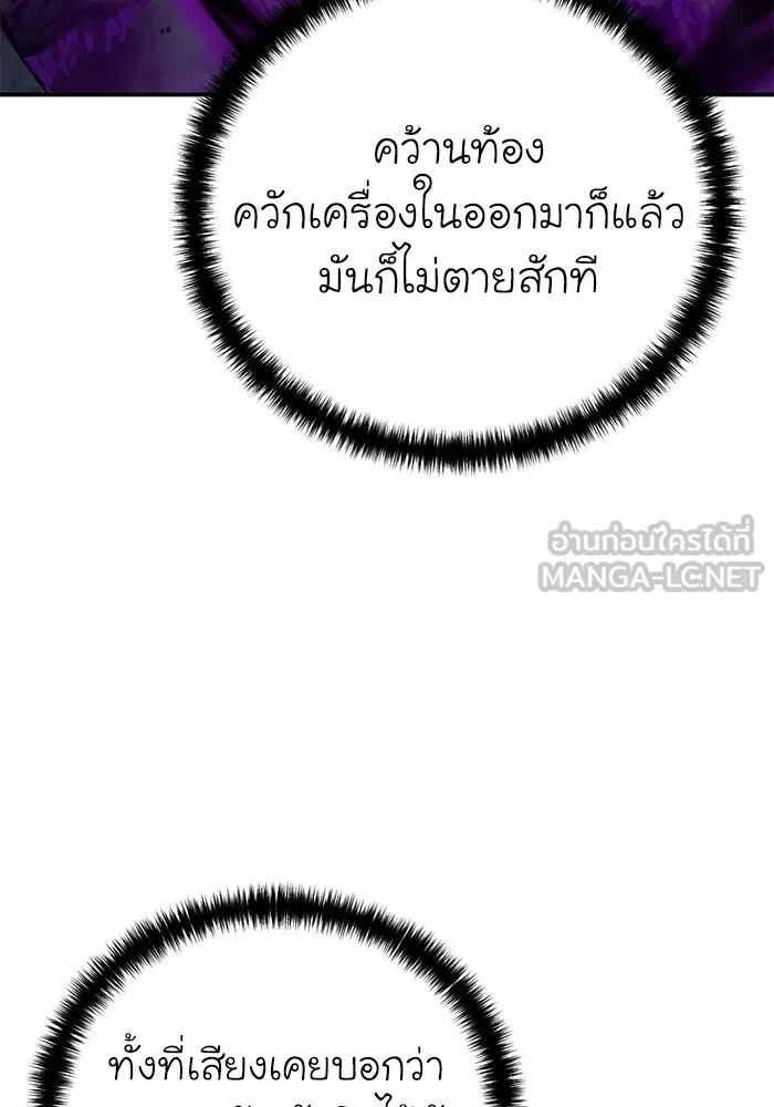 ยอดนักดาบผู้โอบอุ้มดารา ตอนที่ 100 รูปที่ 117