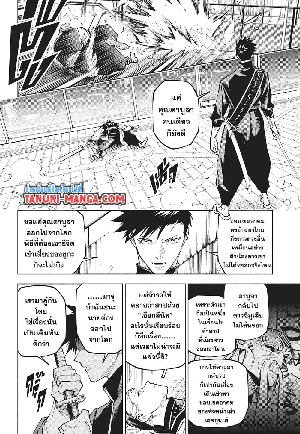 Manga-lc-com อ่านมังงะ อ่านการ์ตูน ออนไลน์ ฟรี Jujutsu Kaisen Modulo ตอนที่ 1 2 3 4 5 6 7 8 9 10 11 12 13 14 ฟรี ไม่มีโฆษณา Manga-lc - อ่าน มังงะ อ่าน การ์ตูน ออนไลน์ อ่านมังงะ ฟรี