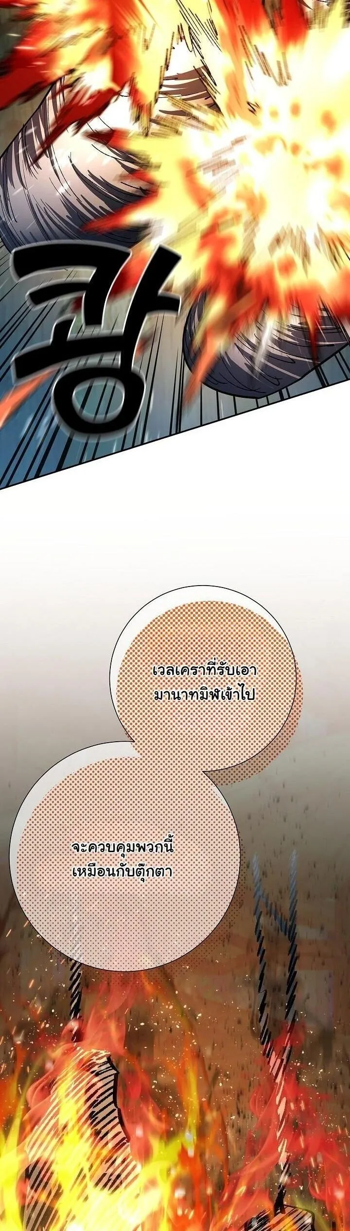 The Sword God from a Ruined World เทพดาบผ_รอดจากโลกท_ล_มสลาย ตอนที่ ตอนที่ 35 รูปที่ 2